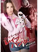 GEXP-67 - Super Heroine R**e Hunter Next Pink Ayaka Tomoda