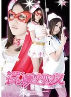 GEXP-70 - Rescue Knight Saint Lethal Nurse Reo Saionji