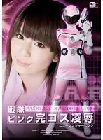 GEXP-72 - Pink Squad - All Cosplay T*****e & R**e - New Ranger Pink Riri Kuribayashi