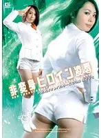 GEXP-88 - Anti-Disguise Heroine R**e - Moonlight Squad Chief Sun Pulsar's Daughter Risa Kazamori Yu Anzu