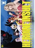 GEXP-94 - Heroine T*****e & R**e - Super Heroines VS Their Strongest Enemy Ulgeass