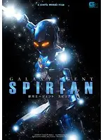 GEXP-97 - Galaxy Agent Spirian - Sara Asakawa