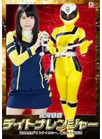 GHKO-04 - The Galaxy Special Investigation Daytona Ranger - The R**e Of Daytona Yellow, Her Shame Filmed For All To See - Yuma Koda