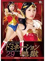 GHKO-26 - Super Hero Girl - Dominated The Iron-Fisted Beautiful Dyna-Woman Rino Mizushiro
