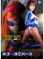 GHKO-61 - Miss Universe The 6th - The Betrayal Of Her New Equipment - Yu Shinoda