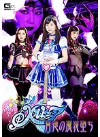 GHKO-63 JAV Movie