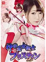 GHKO-70 - Dancing Priestess Warrior Pristine Ayane Suzukawa