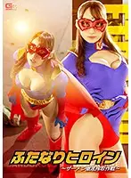 GHKO-73 - Hermaphrodite Heroine -Plan To Milk Out All The Semen- Kurea Hasumi