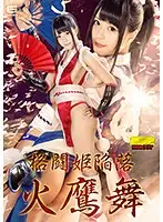 GHKO-84 - The Degradation Of A Female Warrior The Dance Of The Fire Hawk Satori Fujinami