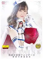 GHKO-89 - Beautiful Masked Witch, Fontane ~The Forbidden Captivating Body~ Yu Kawakami