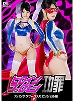 GHKO-98 - Heroine Pheromone Strengths And Weaknesses - Spandexer Cosmo Angel Edition - Satori Fujinami