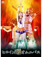 GHKP-01 - Heroine Crucifixion Omniverse Luna Nishiuchi