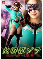 GHKP-13 - Female Executive Zola T*****e Sumire Seto