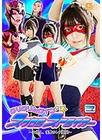 GHKP-39 - The Lolita Heroine The School Sailor Suit Striker - The Evil Woman Gets Revenge In Lesbian Hell -