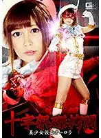 GHKP-69 - Crucifixion Stimulation - Beautiful Masked Girl Aurora - Hikaru Konno