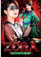 GHKP-74 - Female Leader Zora Heroes Ryo Mai Tamaki