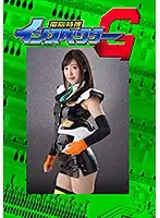 GHKQ-20 - Cyber Special Search Inspector G - Second Part, Double Fuck Trap Asahi Mizuno
