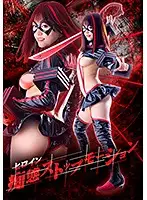 GHKQ-34 - Heroine Foolery Stop Motion Mao Hamasaki