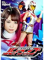 GHKQ-49 - Science Bird Corps; Bird Five Bird White; The Result Of Complete Surrender - Riko Kitagawa