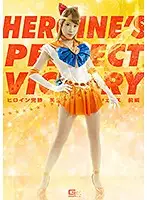 GHKQ-59 - Heroine's Perfect Victory: Pretty Girl Warrior Sailor Wenus First Part