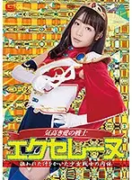 GHKQ-72 - Proud Warrior Of Love Excellaine - The Sweaty, Ravished Flesh Of A Young Female Warrior Yui Tomita