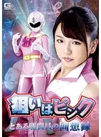 GHKQ-86 JAV Movie