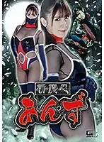 GHKQ-88 - Magic Ninja Anzu Anzu Minase