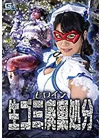 GHKR-11 - Live Heroine Disposal Mihina Azu