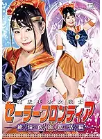 GHKR-28 - Magical Female Beautiful Soldier Sailor Frontier Unparalleled Mask Revival Version Ai Minano