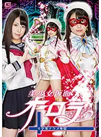 GHLS-02 JAV Movie