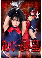 GHLS-12 - Star Of Selene Rion Izumi