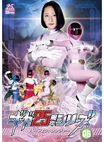 GHLS-41 - GIGA's 25th Anniversary Series, No. 06. Perfect Ranger. Rei Yuino