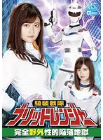 GHLS-062 JAV Movie
