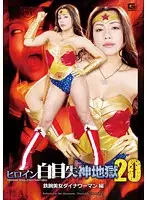 GHOR-41 JAV Movie