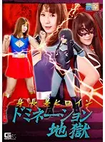 GHOR-90 JAV Movie