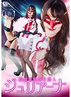 GHOR-95 JAV Movie