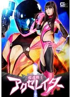 GHOR-96 JAV Movie