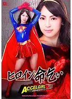GHPM-34 - A Heroine Begs For Her Life The Accel Girl Metallic Haruna Ayane