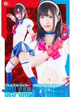 GHPM-36 - The Bloomers/Sailor Uniform Striker We're Taking Down This Prostitution Club! Mari Wakatsuki