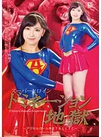 GHPM-69 - Super Hero Girl - Dominated Accelerator Girl Metallic Haruna Ayane
