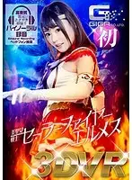 h_173ghvr00001 - [VR] A Beautiful Saintly Female Soldier Sailor Fire Hermes