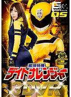GHVR-05 - [VR] The Milky Way Daytona Ranger Shino Aoi