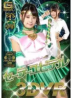 GHVR-06 - [VR] Beautiful Fighting Girl Sailor Jupiter Airi Sato