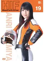 GIMG-19 - Heroine Image Factory 19 Squad Member Anri Amamiya Reo Saionji