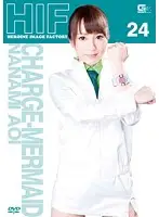 GIMG-24 - Heroine Image Factory - Charge Mermaid    Nanami Aoi  Mao Mizusawa