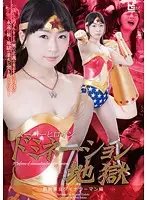GIRO-21 - Super Hero Girl - Dominated Hell Steel Bodied Beauty Dyna Woman Nozomi Hazuki