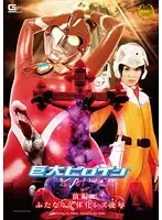 GIRO-25 JAV Movie