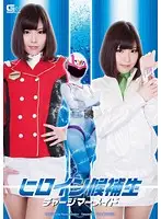 GIRO-31 JAV Movie