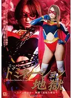 GIRO-56 JAV Movie