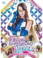 GIRO-68 JAV Movie